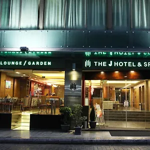 Hotel The J &, Beirute